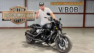 Инжекторный Regulmoto V BOB