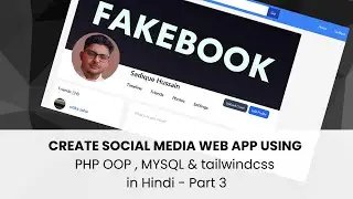 Fakebook: Social Media Application using PHP OOP, MySQL, and Tailwind CSS (Hindi) - Part 3