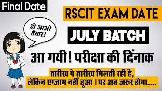 RSCIT Exam Date 17 Fab 2019 | Upcoming RSCIT RKCL Exam Date 2019 | RKCL NEXT EXAM DATE 2019