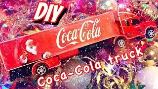 DIY Грузовик Coca-Cola переделка игрушки на НОВЫЙ ГОД! ☆ Coca-Cola Christmas truck