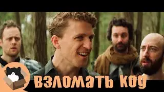 Когда пытаешься освободить NPC - Взломать код (Русская озвучка) Epic NPC Man Rus Dub