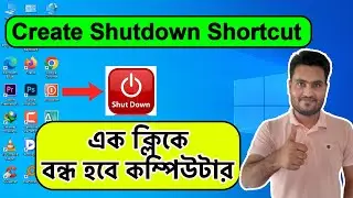 How To Create Shutdown Shortcut In Windows 10/11 | How To Shutdown Computer/Laptop In One Click