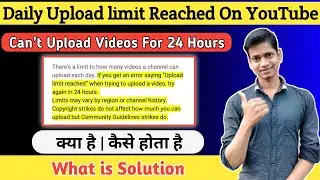 Youtube Videos Upload limit per day | Youtube Videos uploading limit | Daily uploading limit YouTube