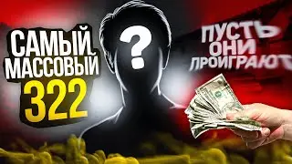 12 КОМАНД ИГРАЛИ ПОДСТАВНЫЕ 322 МАТЧИ НА ПРО СЦЕНЕ в КС ГО!?