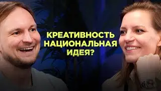 Смекалка — национальная идея? Разговор Филиппа Шубина и Оли Соколовой о российской аутентичности