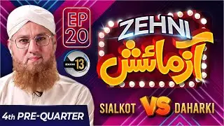 Zehni Azmaish Season 13, Ep.20 (4th Pre-Quarter) | Sialkot Vs Daharki | Ashfaq Attari Madani