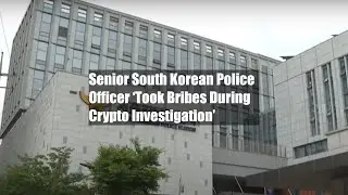 Senior South Korean Police Officer ‘Took Bribes During Crypto