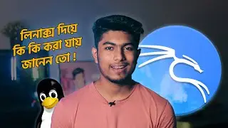 লিনাক্স দিয়ে কি কি করা যায় জানেন! Know what can be done with Linux!