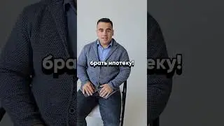 Не покупайте!