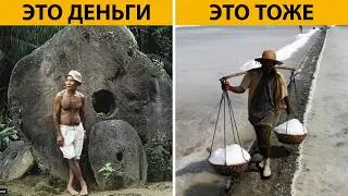 ▽ Необычные вещи, которые использовали раньше как валюту