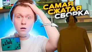 САМАЯ СЖАТАЯ СБОРКА ГТА САМП для АРИЗОНА РП! НОВЫЙ СПОСОБ FPS UP для СЛАБЫХ ПК ARIZONA RP - GTA SAMP