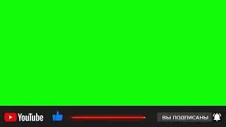Футаж подписка на зелёном фоне