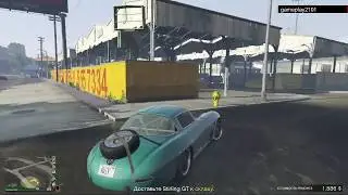 GTA V Угнать Stirling GT и доставить его в транспортный склад