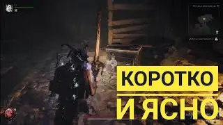 Как открыть сейф в Убежище земледельца. Remnant 2