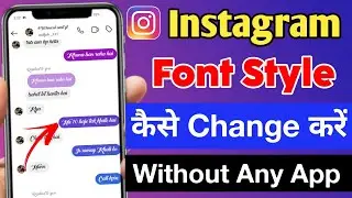 instagram font style kaise change karen | how to change instagram font style | instagram font change