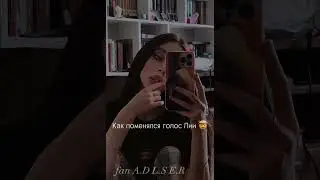 Как изменился голос Лии /Лия Стеффи
