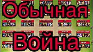 Самая обычная война в empires & puzzles. GGWP wars.