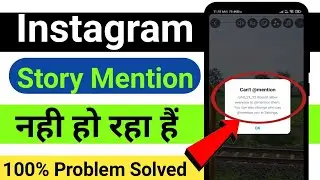 How to fix instagram mention problem | Instagram story mention nahi ho raha hai