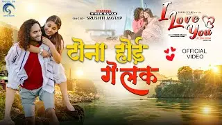 Video | Tona Hoi Gelak | Srushti jagtap | Vivek Nayak | Amrita Pal | Nitesh Kacchap | Nagpuri Song