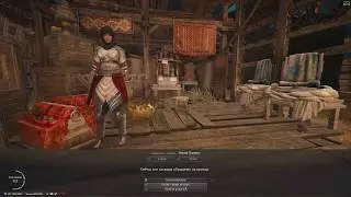 [BDO] Как получить торговый баф Валенсии