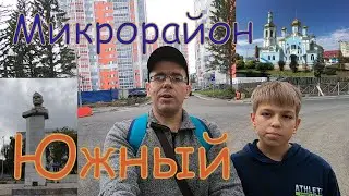 Микрорайон Южный города Кемерово.