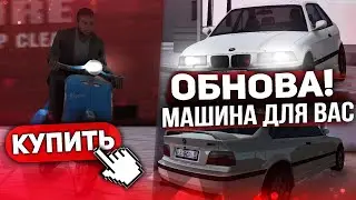 ПРОМОКОД НА BMW M3 ДЛЯ ВАС l ВТОРОЙ СЕРВЕР l ТИТАН РПГ l TITAN RPG MTA