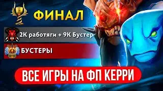 БОЕВОЙ КУБОК🏆ЛЮТОЕ ИСПОЛНЕНИЕ от БУСТЕРА на ФП КЕРРИ😎 (ft. puzzledoto)