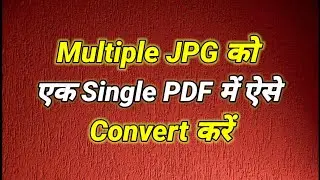 How to combine jpg files into one pdf | Merge files into one pdf | Document to pdf converter in pc