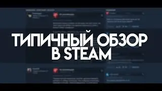 Типичный обзор в STEAM на Dead By Daylight. Впрочем как и на всё.