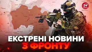 ⚡️Курськ! ЗСУ БЛИСКАВИЧНО просуваються. Солдати РФ ЗДАЮТЬСЯ. Як це вплине на бої під Вугледаром?