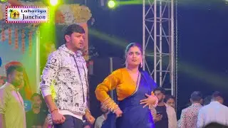 #dimpalsingh - सड़िया बुलूकिया || Sadiya Bulukiya #shivkumarbikku - #lalbigha -  Stage Program 2024