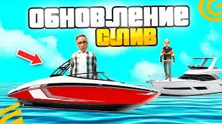 СЛИВ НОВОГО ОБНОВЛЕНИЯ на ГРАНД МОБАЙЛ! БУДУЩЕЕ ОБНОВЛЕНИЕ В GTA GRAND MOBILE