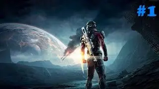 Mass Effect: Andromeda прохождение # 1 [Прибытие в Андромеду. Дивный новый мир]