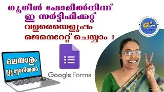 How to generate e-certificates from Google Form ? | How to create e certificate using Google Form ?