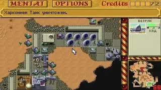 Dune 2 (DOS, Rus) Глюки (#3)