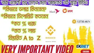 যারা এজেন্ট আছেন তাদের জন্য আজকের এই পুরো ভিডিও / Master agent important video #melbet #binace#dolar