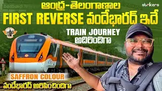 Andhra And Telanganas First Reverse Vande Bharat Express|| Telugu Travel Vlogger || Strikers