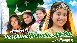 14 August Song | Aayat Arif | Parcham Hamara Aik Hai | 14 August Special | Pakistan Zindabad