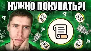 SCROLL - ИКСЫ НЕИЗБЕЖНЫ?!