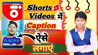 video me caption kaise likhe|how to add subtitles to a video|caption kaise lagaye