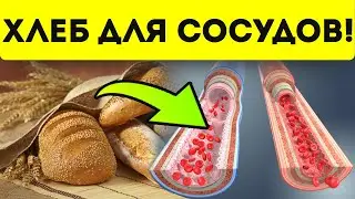 Вот какой хлеб полезен для сосудов, ЖКТ и даже для похудения