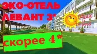 #отеликрыма