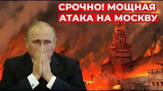 Москву атаковали дроны 30 мая! Ответка за атаку на Киев?