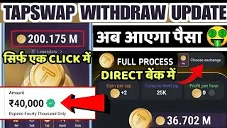 Tapswap Withdrawal Update | Tapswap Withdrawal Kaise Kare | Tapswap Crypto Withdrawal $12000🤑