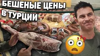 БЕШЕНЫЕ ЦЕНЫ НА МЯСО В ТУРЦИИ! Мясо по цене ЗОЛОТА? ОБЗОР Что купил в фермерском магазине/ Анталия