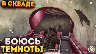 КРЫСЫ В ТЕМНОТЕ НА 3 КАРТЕ МЕТРО РОЯЛЬ, ЗАЛУТАЛИ РАДИАЦИЮ СКВАДОМ METRO ROYALE, PUBG MOBILE 2.0