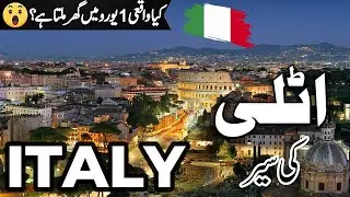 Travel to Italy | 1$ house in italy | amazing facts about Italy |  اٹلی کی سیر  |