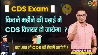 CDS 2023 Exam Strategy | CDS 2 2023 Exam Preparation Strategy | CDS 2023 Exam Plan | MKC