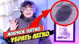 Как вывести застарелое жирное пятно с куртки