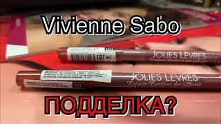 Оригинал или подделка? Карандаши для губ Vivienne Sabo (Вивьен Сабо). Как отличить копию?